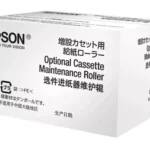 C13S210047 EPSON WF Onderhoudsrol 200.000pagina's
